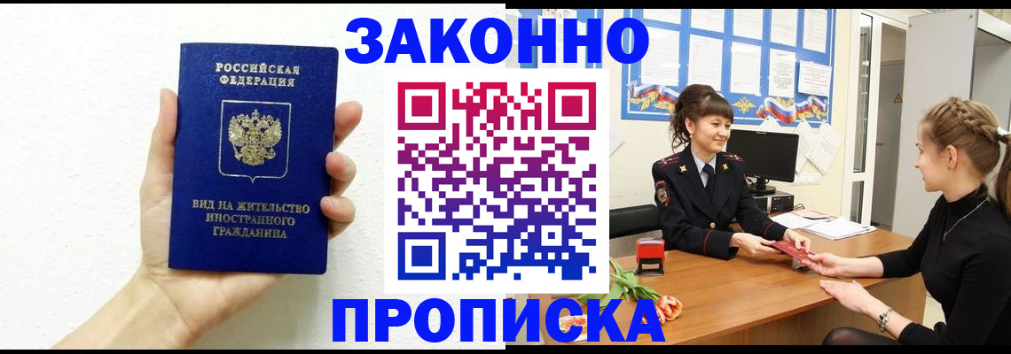 регистрация в Балаково